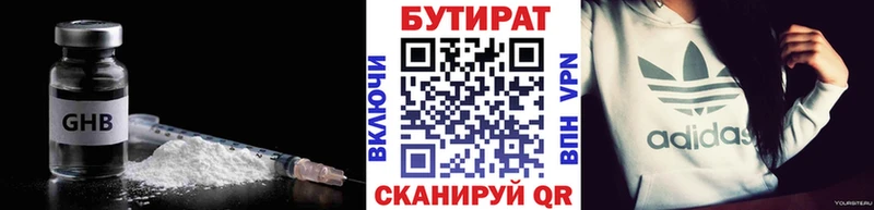 Купить закладки  Гороховец  Бутират Butirat 