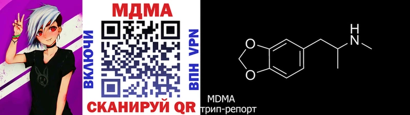 МДМА кристаллы  Купить  Гороховец 