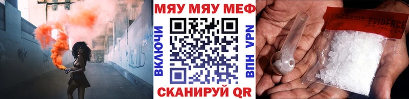 МЕФ VHQ  Купить где  Гороховец 